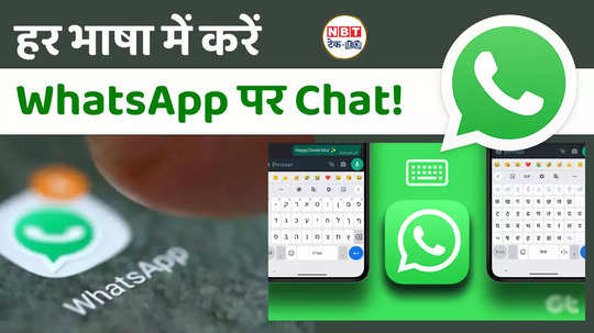 how to change language in whatsapp watch video