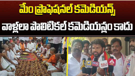 hyper aadi satires on ysrcp leaders for calling him as comedian