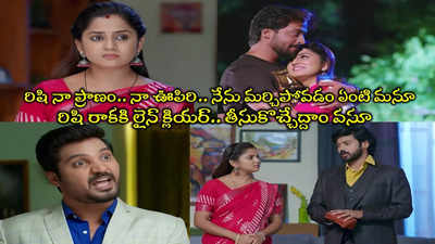 Guppedantha Manasu Today ఏప్రిల్ 13 ఎపిసోడ్: ‘నా తండ్రే నా శత్రువు’ శైలేంద్ర క్రూరత్వం.. రిషిని తీసుకొద్దాం వసూ!! మను అభయం 