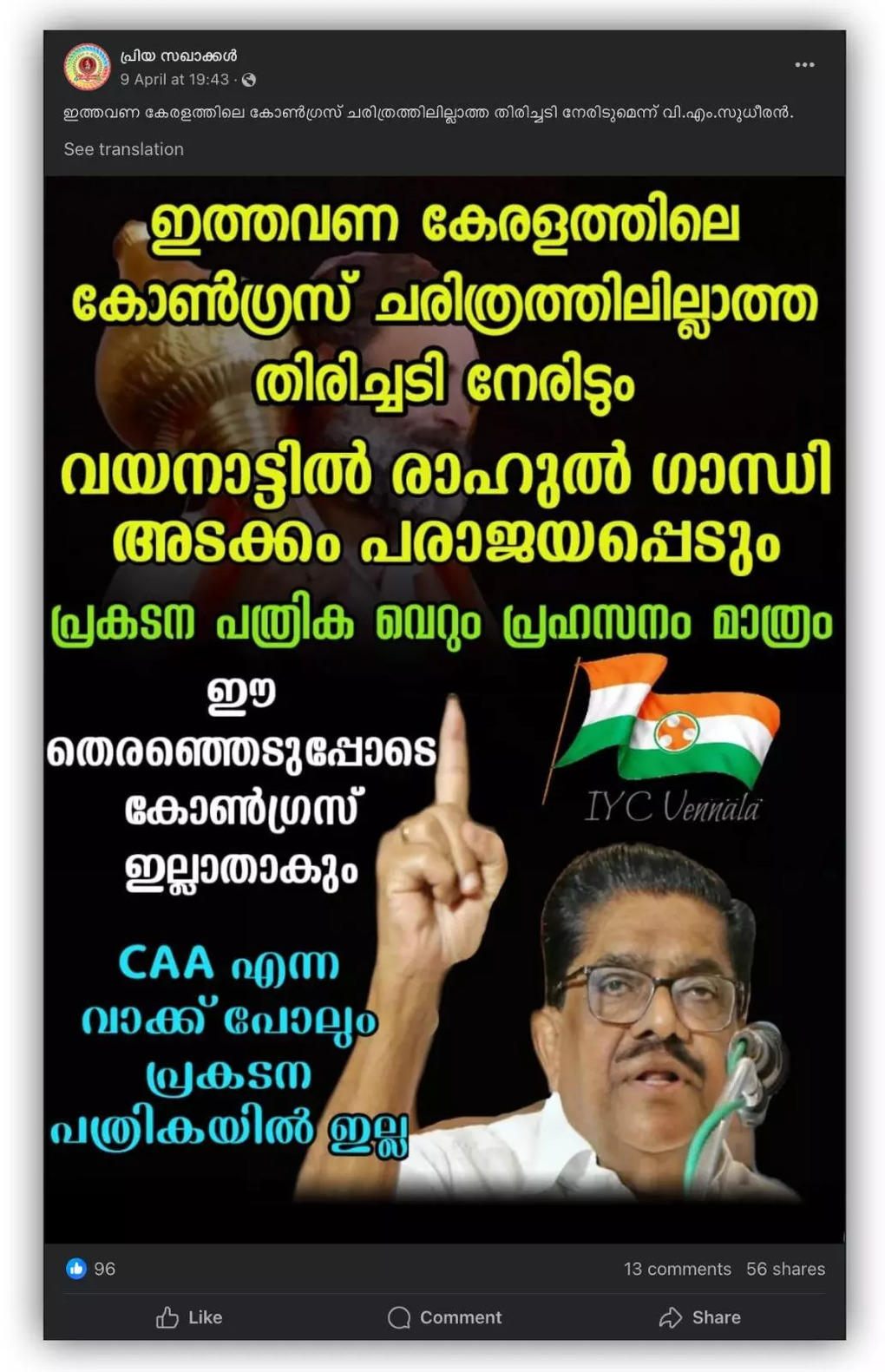 Sudheeran