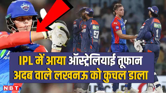 delhi capitals defeated lucknow super giants for the first time in ipl history