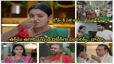 Karthika Deepam Today ఏప్రిల్ 13 ఎపిసోడ్: జోత్స్న‌కి పెళ్లి యోగం లేదు.. జాతకం చెప్పిన పంతులు.. అంటే దీపతోనే కార్తీక్? 