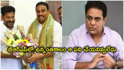 దానం నాగేందర్‌ సత్యహరిశ్చంద్రుడేం కాదు.. KTR సంచలన ఆరోపణలు 