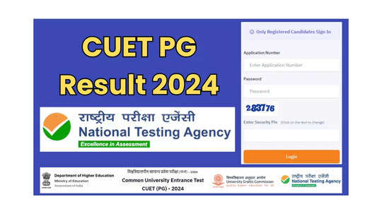 CUET PG Result 2024 Live : సీయూఈటీ పీజీ 2024 ఫలితాలు విడుదల.. రిజల్ట్స్‌ లింక్‌ ఇదే 