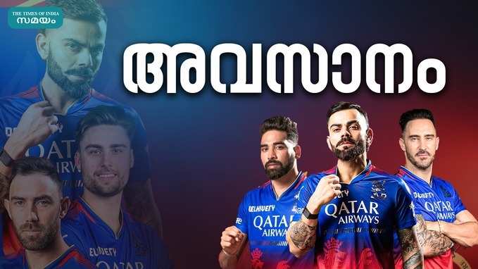 IPL Point Table: ഡൽഹിയുടെ ജയത്തോടെ പണി കിട്ടിയത് ആർസിബിക്ക് ആരാധകരും കലിപ്പിൽ