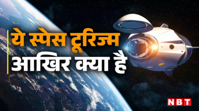स्पेस में जाएंगे भारत के गोपी... अंतरिक्ष को चूमने वाले सपने से हकीकत की ये दुनिया क्या है?