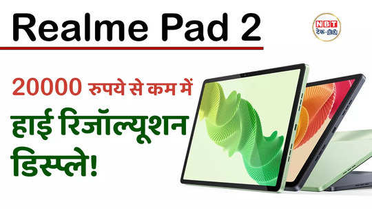 realme pad 2 launch soon in india wi fi edition priced under 20000 watch video