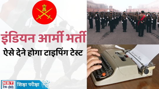 indian army agniveer bharti 2024 exam date agniveer recruitment 2024 typing test watch video