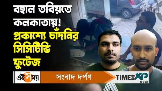 bengaluru cafe blast two accused visited kolkata chandni market phone repair shop before arrest watch video