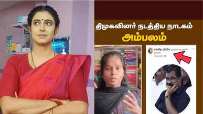 அந்தம்மா திராவிடர் விடுதலை கழகம்..ஹோம் வொர்க் பண்ணாம வந்து பொய் சொல்லி மாட்டிக்கினாங்கோ.. ஆதாரத்தை வெளியிட்ட கஸ்தூரி!