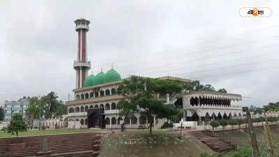 Pagla Mosque : মসজিদের দান বাক্স খুললেই কোটি কোটি টাকা, চোখ কপালে কর্তৃপক্ষের