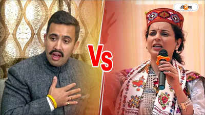 Kangana Ranaut Vs Vikramaditya Singh: কঙ্গনার বিরুদ্ধে কংগ্রেসের বাজি কে? ফাঁস প্রদেশ সভানেত্রীর