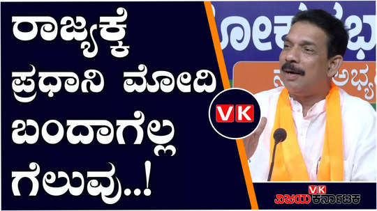 nalin kumar kateel said that whenever prime minister modi came to mangalore bjp won