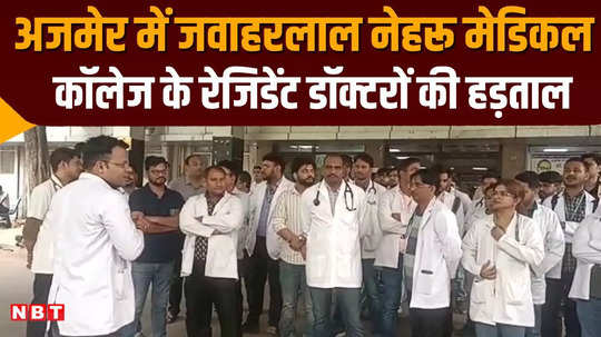 strike of resident doctors of jln hospital ajmer continues for the fifth day no work done