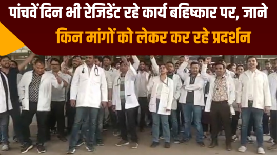 resident doctor boycott work in ajmer for fifth day