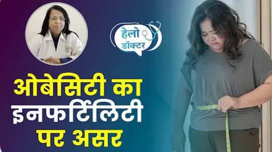 know from experts what effect obesity has on infertility watch video