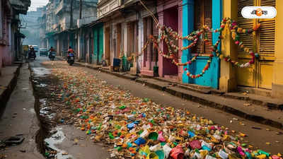 বৎসরের আবর্জনা