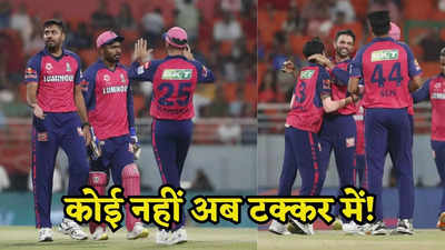 PBKS vs RR, Highlights: अंतिम ओवर के रोमांच में राजस्थान ने जैसे-तैसे पंजाब को 3 विकेट से हराया, सीजन में दर्ज की 5वीं जीत