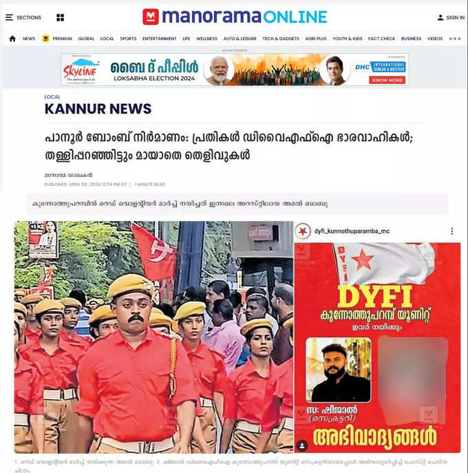 News published by Manorama