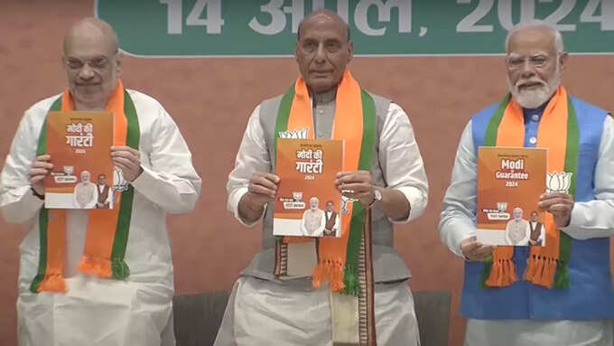 ભાજપે ઠરાવ પત્ર બહાર પાડ્યો ભાજપે ઠરાવ પત્ર બહાર પાડ્યો