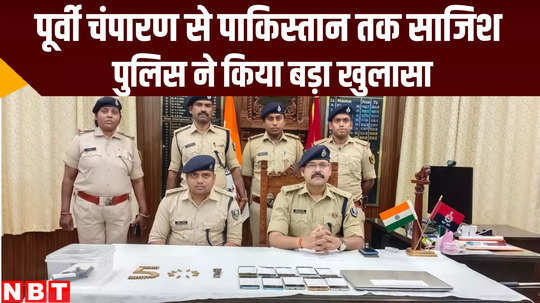 bihar police arrested cyber frauds whos link to pakistan and gulf countries