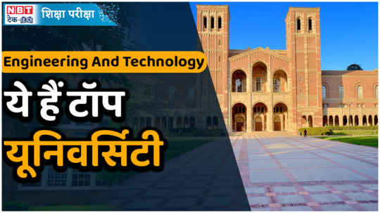 qs world university rankings 2024 iit bombay in engineering category delhi university in top 50 watch video