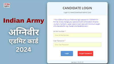 Admit Card Agniveer 2024: सेना अग्निवीर भर्ती का एडमिट जारी, ये रहा Indian Army का डाउनलोड लिंक