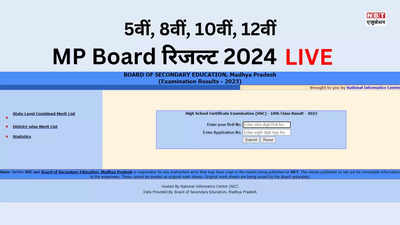 MP Board Result 2024 LIVE: एमपी बोर्ड 10वीं 12वीं रिजल्ट डेट आज! rskmp पर देखें 5वीं 8वीं का रिजल्ट