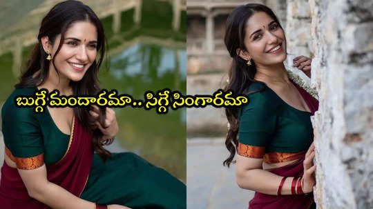 Ruhani Sharma: లంగావోణిలో లక్షణంగా రుహానీ శర్మ.. లేటెస్ట్ పిక్స్ అదిరాయమ్మా 