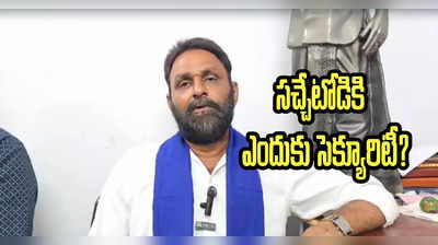 వైఎస్ జగన్ మీద రాళ్ల దాడి.. కొడాలి నాని సంచలన వ్యాఖ్యలు 