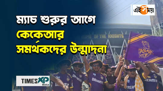 ipl 2024 reaction of people before start kolkata knight riders vs lucknow super giants watch video