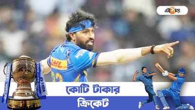 ক্যাপ্টেন্সির লোভেই চোট লুকিয়েছেন হার্দিক? মুম্বই সমর্থকদের জল্পনা তুঙ্গে