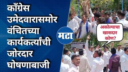 only balasaheb ambedkar is the mp from akola slogans of the activists of vanchit in front of the congress candidates