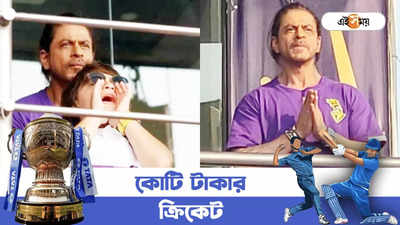 Shah Rukh Khan : নববর্ষের কলকাতায় উপরি পাওনা, ইডেন মাতালেন শাহরুখ খান