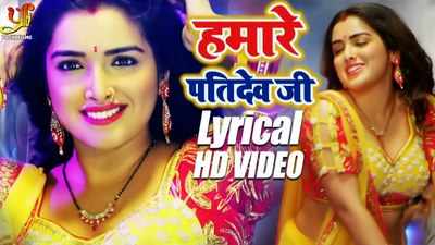 Bhojpuri Dance: आम्रपाली दुबे ने पतिदेव जी निरहुआ के साथ किया झमाझम डांस, 50 म‍िल‍ियन बार देखा गया है ये वीडियो