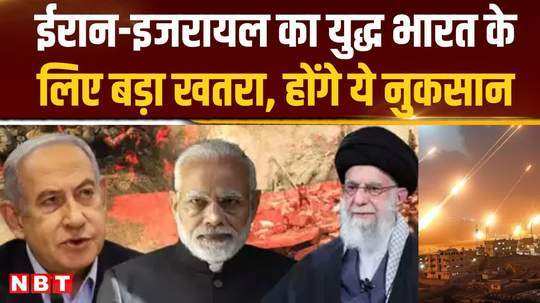 israel iran war impact on india big danger crude oil middle east policy