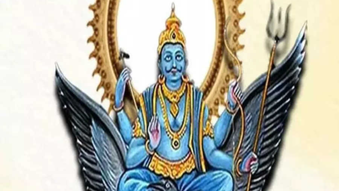 ​ಶನಿ ಮಂತ್ರ​