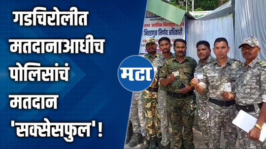 even before the polling in gadchiroli police polling was successful