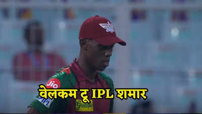 गाबा में तोड़ा था ऑस्ट्रेलिया का घमंड, IPL डेब्यू में फुस्स हुए शमार, हो गई भयंकर कुटाई