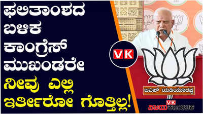 ಮೈಸೂರು: ಪ್ರಧಾನಿ ಮೋದಿ ಎದುರು ಬಿಎಸ್‌ ಯಡಿಯೂರಪ್ಪ ಗುಡುಗು, ಕಾಂಗ್ರೆಸ್‌ ನಾಯಕರಿಗೆ ಸವಾಲ್‌!