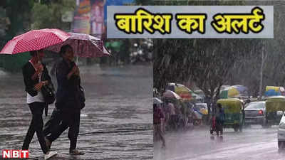 दिल्ली-NCR समेत इन राज्यों में बारिश के साथ ओले गिरने का अलर्ट, जानिए IMD का ताजा अपडेट