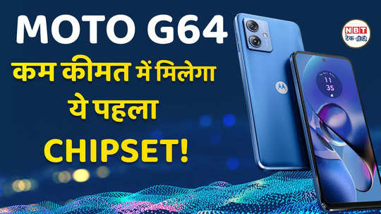 motorola moto g64g price specifications features explained watch video