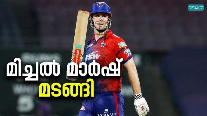 Mitchell Marsh: പരിക്കുമായി മിച്ചല്‍ മാര്‍ഷ് മടങ്ങി; ആരാധകർ ആശങ്കയിൽ