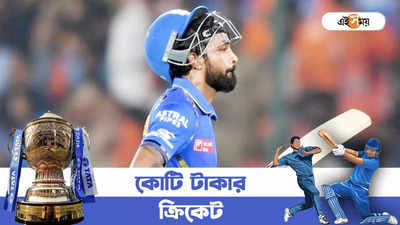 টাইমিংয়ের দফারফা, গুরুত্বপূর্ণ ৬ বল নষ্ট করে প্যাভিলিয়নে ক্যাপ্টেন হার্দিক