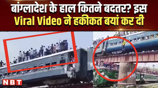 bangladesh train viral video