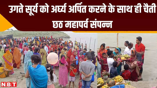 chaiti chhath festival concluded with offering of arghya to rising sun crowd gathered at various ghats in sahebganj