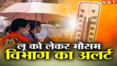 Jharkhand Weather: झारखंड में फिर बदला मौसम, कई जिलों का पारा 40 के पार, जानें अगले 5 दिनों के लिए IMD की भविष्यवाणी
