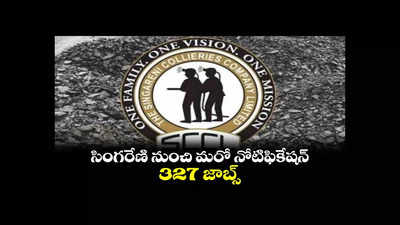 Telangana - Singareni : సింగరేణి సంస్థలో 327 జాబ్స్‌.. ఈ అర్హతలుండాలి 