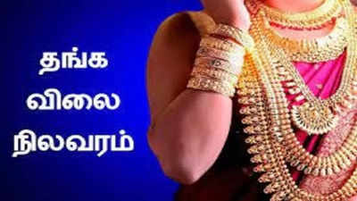 தங்கம் விலை உயர்வு.. ஒரு பவுன் தங்கம் விலை ரூ.60,000 நெருங்கும் நாள் தூரமில்லை!