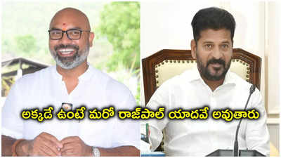 రేవంత్ రెడ్డి సమర్థుడు.. ఫ్రెండ్‌గా బీజేపీలోకి ఆహ్వానిస్తున్నా: ధర్మపురి అర్వింద్